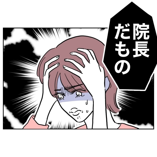 ぽん子／小児科ナースと不倫した夫の末路