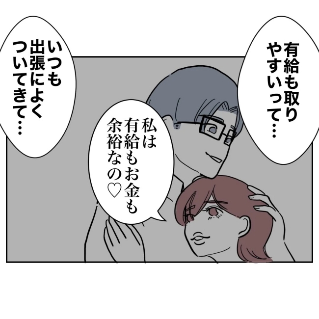ぽん子／小児科ナースと不倫した夫の末路