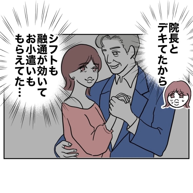 ぽん子／小児科ナースと不倫した夫の末路