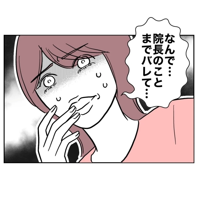 ぽん子／小児科ナースと不倫した夫の末路