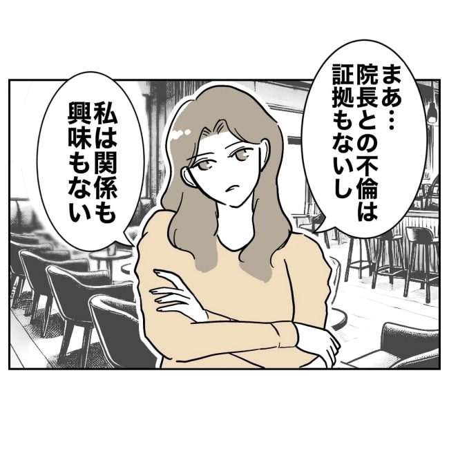 ぽん子／小児科ナースと不倫した夫の末路