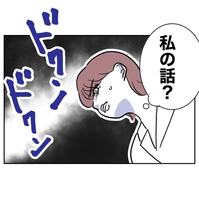 ぽん子／小児科ナースと不倫した夫の末路