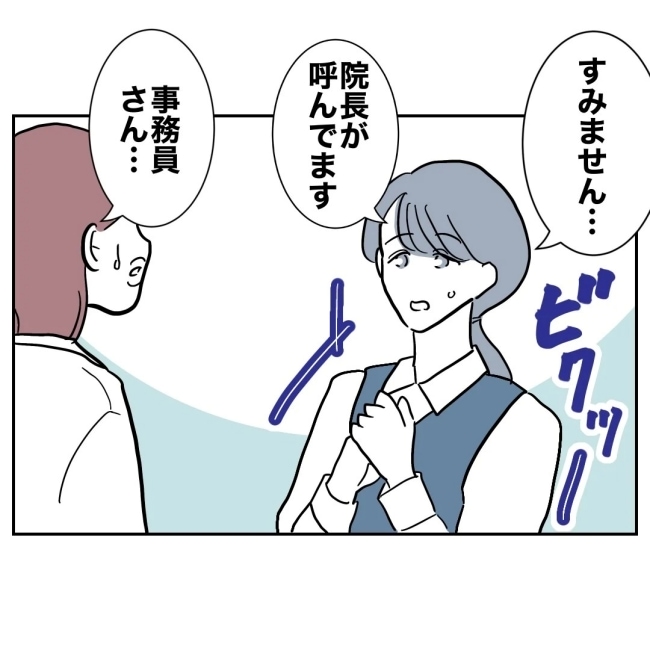 ぽん子／小児科ナースと不倫した夫の末路