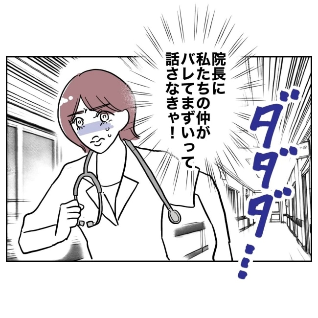 ぽん子／小児科ナースと不倫した夫の末路