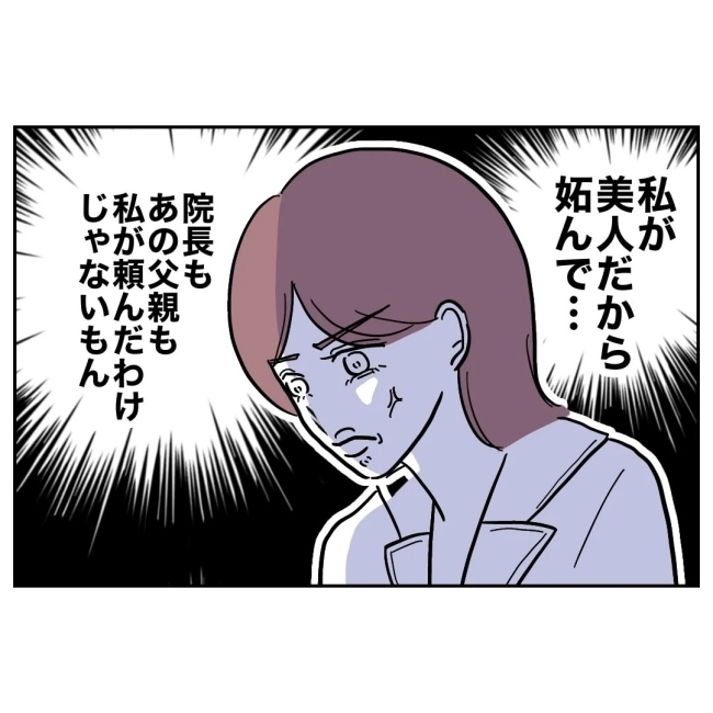 ぽん子／小児科ナースと不倫した夫の末路