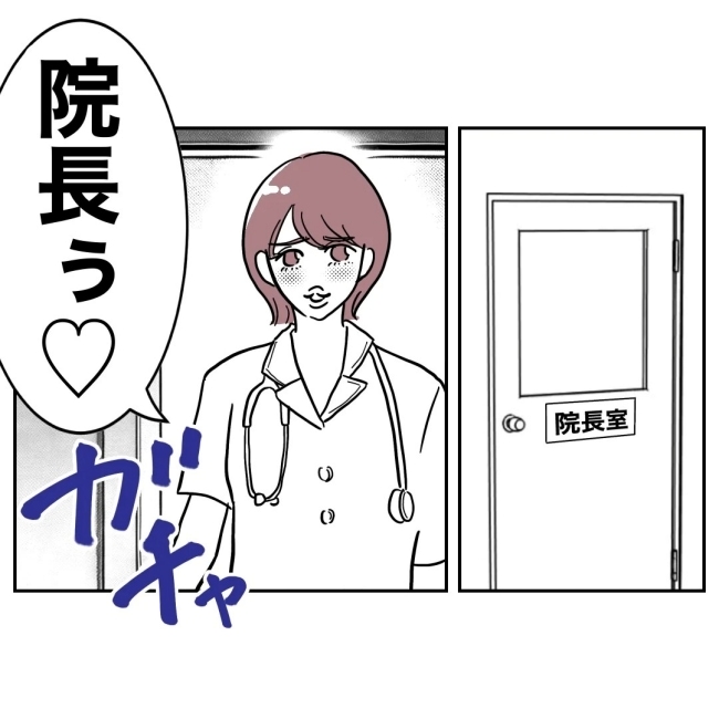 ぽん子／小児科ナースと不倫した夫の末路