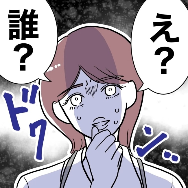 ぽん子／小児科ナースと不倫した夫の末路
