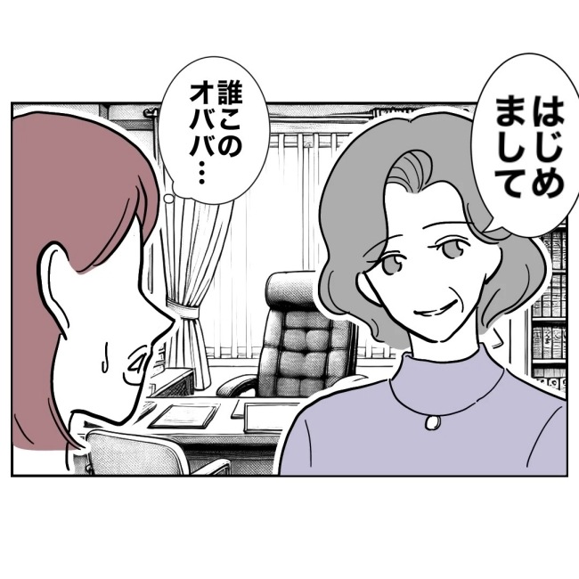 ぽん子／小児科ナースと不倫した夫の末路
