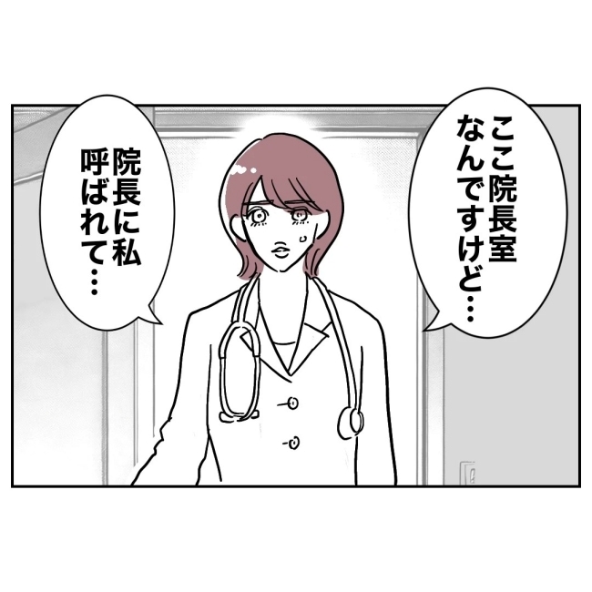 ぽん子／小児科ナースと不倫した夫の末路