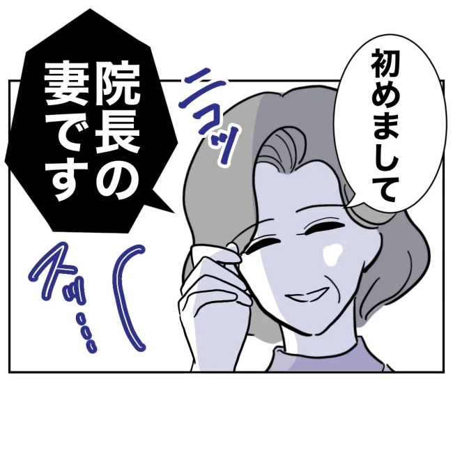 ぽん子／小児科ナースと不倫した夫の末路
