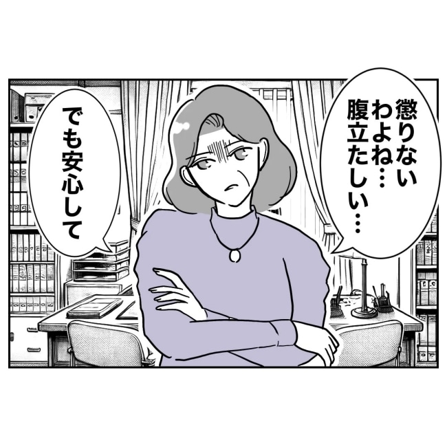 ぽん子／小児科ナースと不倫した夫の末路
