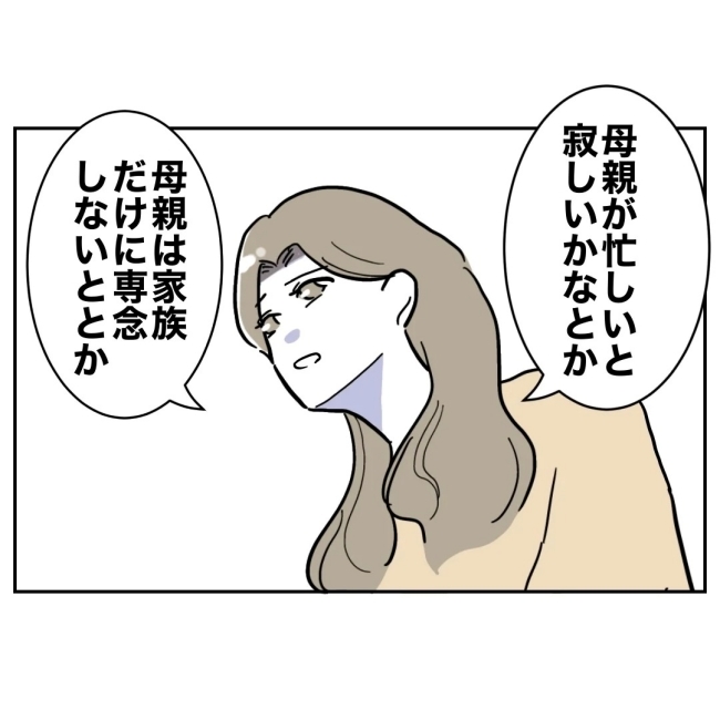 ぽん子／小児科ナースと不倫した夫の末路