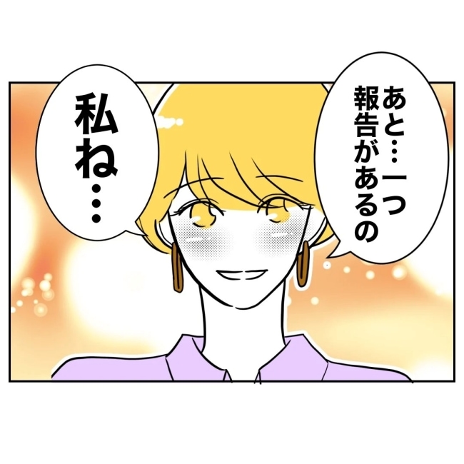 ぽん子／小児科ナースと不倫した夫の末路