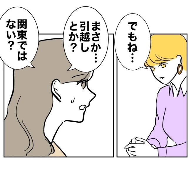 ぽん子／小児科ナースと不倫した夫の末路