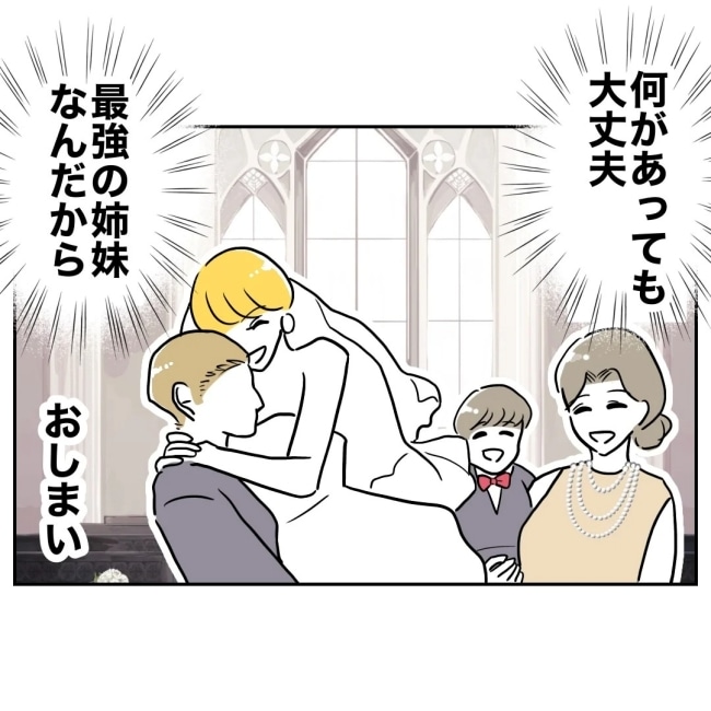 ぽん子／小児科ナースと不倫した夫の末路