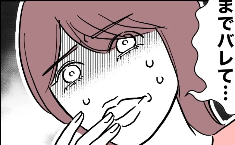 妻の反撃開始「慰謝料大変でしょ♡だって…」不倫女にニヤリ→「バレてる」女が隠してた衝撃事実とは？ #小児科ナースと不倫した夫 22
