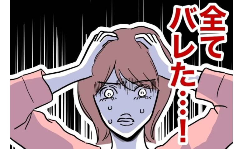 不倫女「すべてバレた！」詰めの甘さで窮地に！→妻「慰謝料2倍ね♡」完璧な証拠に詰められた女は… #小児科ナースと不倫した夫 23