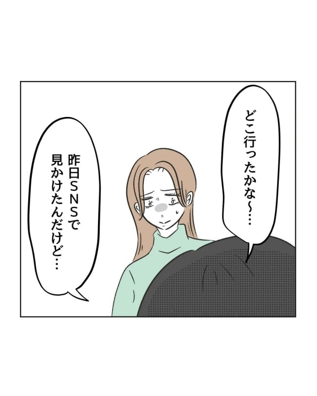 うちの隣のメーワク親子/ミント