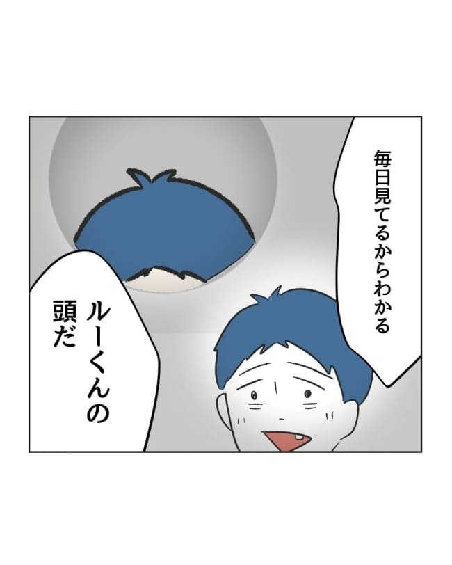 うちの隣のメーワク親子/ミント