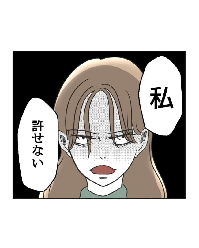 うちの隣のメーワク親子/ミント