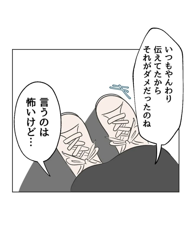 うちの隣のメーワク親子/ミント