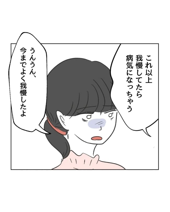 うちの隣のメーワク親子/ミント