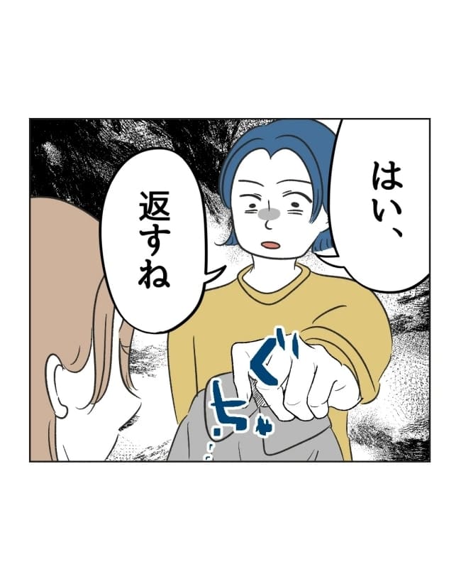 うちの隣のメーワク親子／ミント