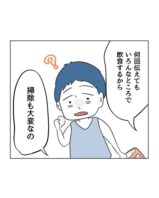 うちの隣のメーワク親子/ミント