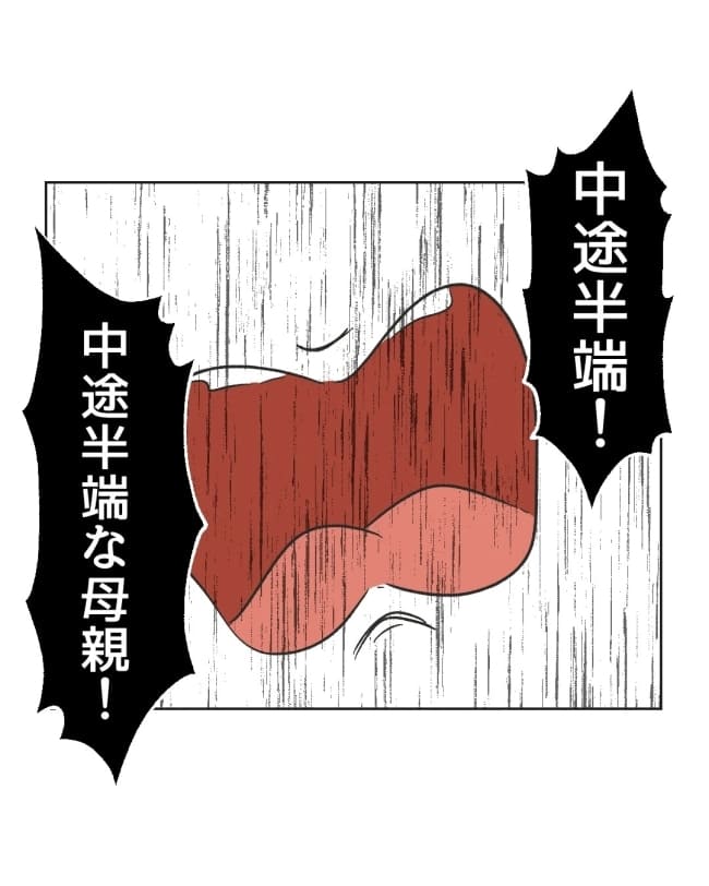 うちの隣のメーワク親子/ミント