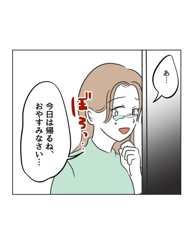 うちの隣のメーワク親子/ミント