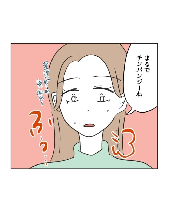うちの隣のメーワク親子/ミント