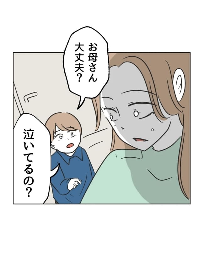 うちの隣のメーワク親子/ミント
