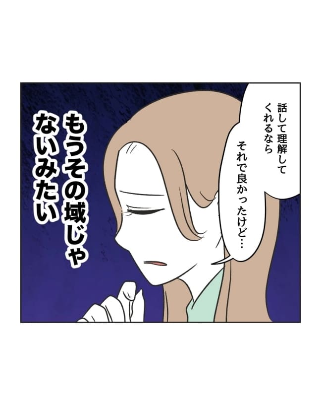 うちの隣のメーワク親子/ミント