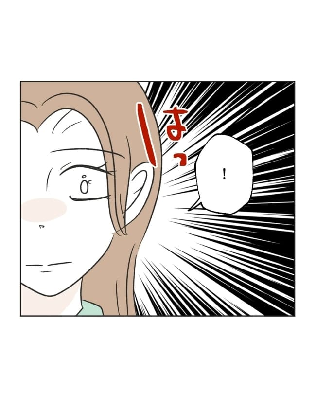 うちの隣のメーワク親子/ミント
