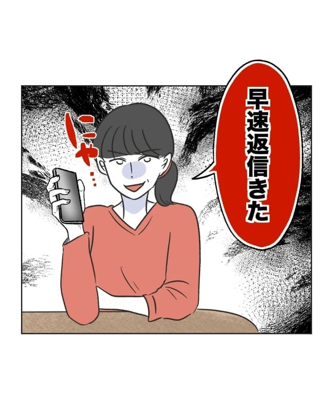 うちの隣のメーワク親子／ミント