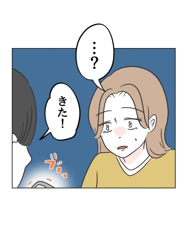 うちの隣のメーワク親子/ミント