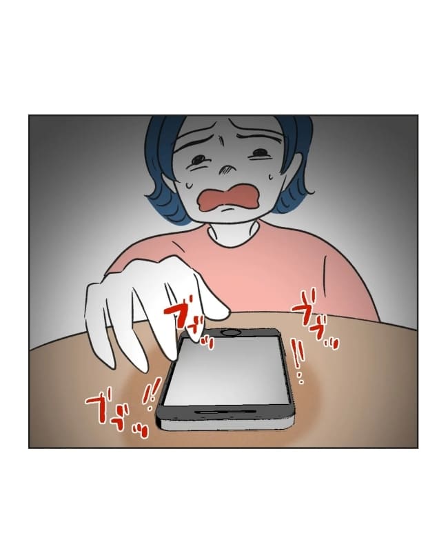うちの隣のメーワク親子/ミント
