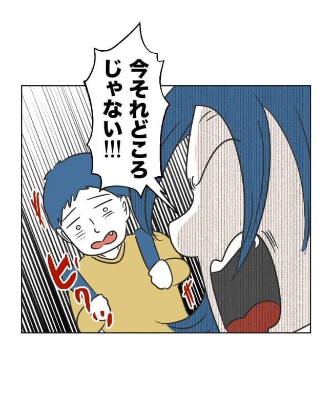 うちの隣のメーワク親子/ミント
