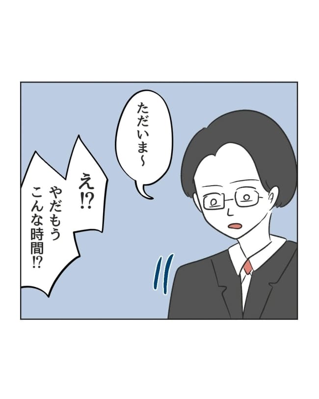 うちの隣のメーワク親子/ミント