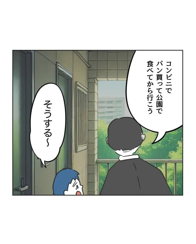 うちの隣のメーワク親子/ミント