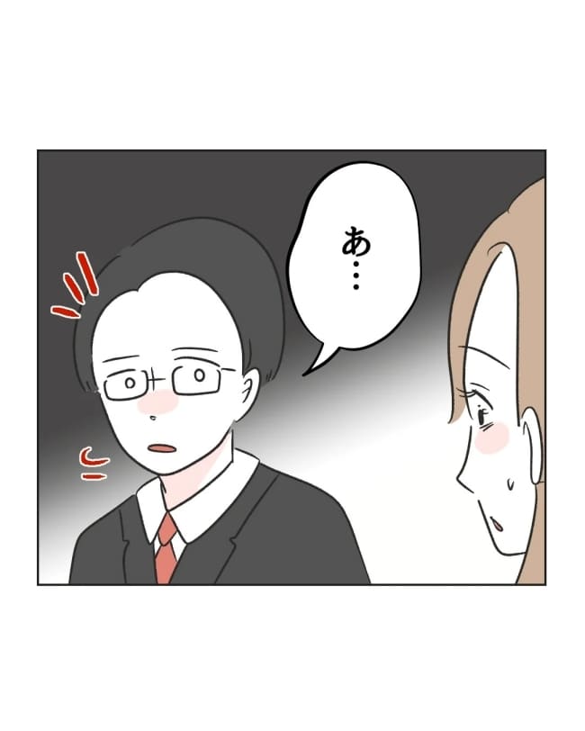 うちの隣のメーワク親子／ミント