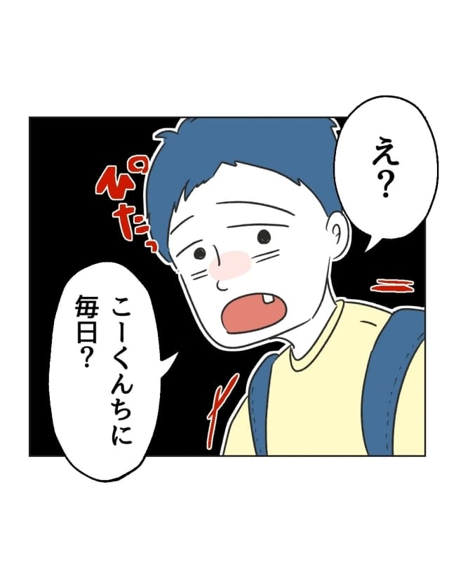 うちの隣のメーワク親子／ミント