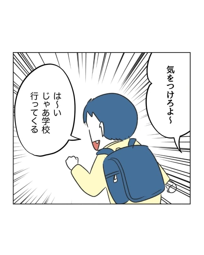 うちの隣のメーワク親子／ミント