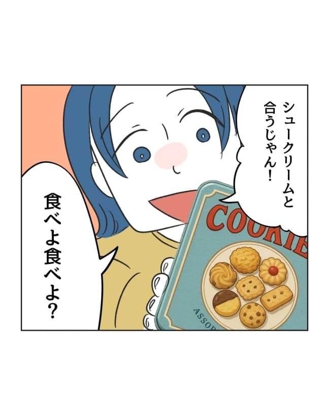 うちの隣のメーワク親子／ミント