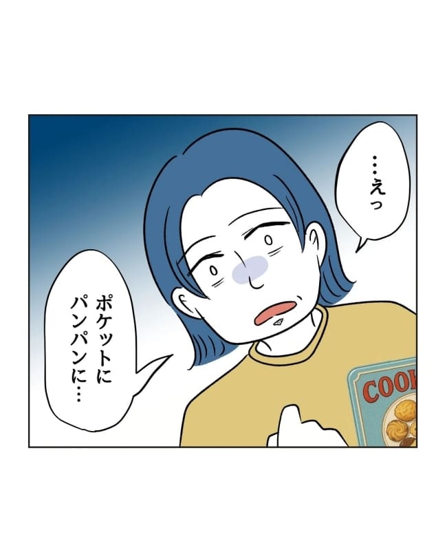 うちの隣のメーワク親子/ミント