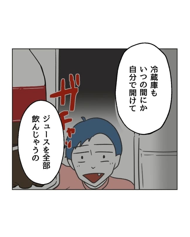 うちの隣のメーワク親子/ミント