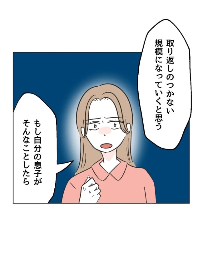 うちの隣のメーワク親子/ミント
