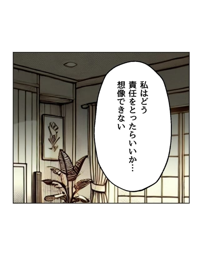 うちの隣のメーワク親子/ミント
