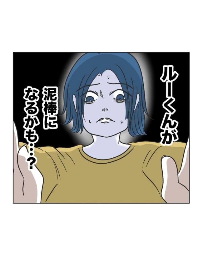 うちの隣のメーワク親子/ミント