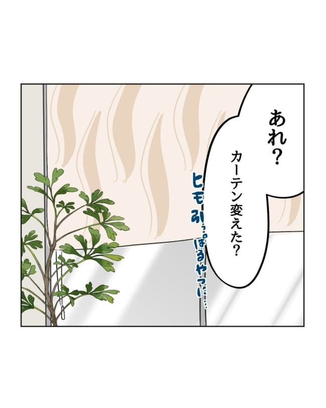 うちの隣のメーワク親子／ミント